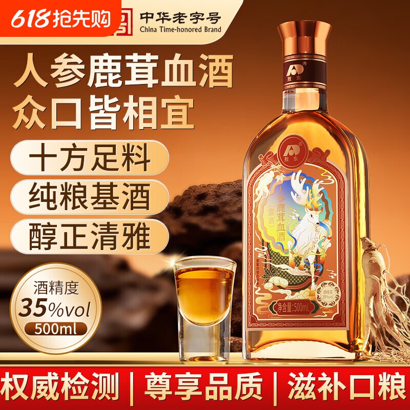 敖东  人参鹿茸血酒500ml 低度大瓶装35度 梅花鹿鹿茸滋补