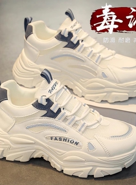 小白男鞋春夏季网面透气防臭新款百搭款老爹鞋厚底休闲运动鞋