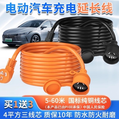 公牛款宏光新能源电动汽车充电延长线专用充电线插座接拖线板