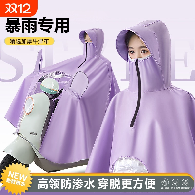 雨衣电动电瓶摩托车加大加厚长款全身防暴雨成人专用雨披单人女款