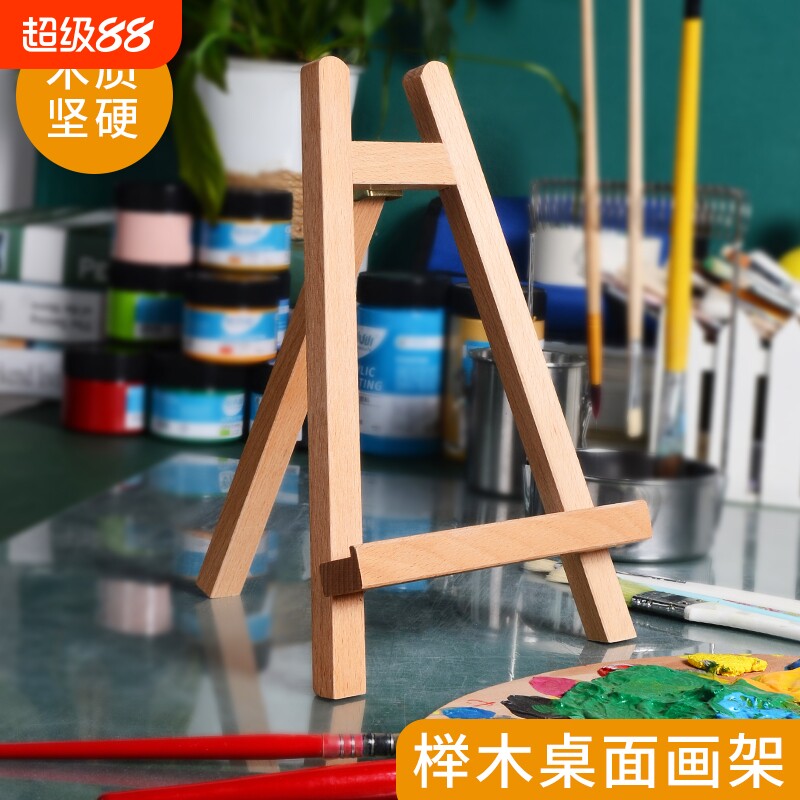 桌面画架台式榉木画板架子桌上小型画架木制迷你画框油画架木质素描油画板三角架摆件展示架相框ipad手机支架