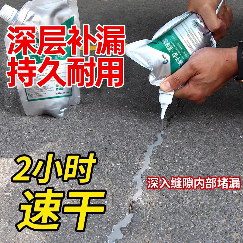 灌缝胶墙体裂缝高强度水泥填缝剂修补剂屋顶防水涂料补漏缝隙瓷砖