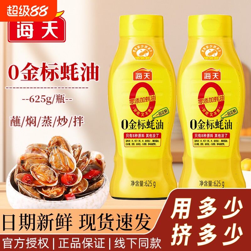 海天耗油0添加增鲜提味图片