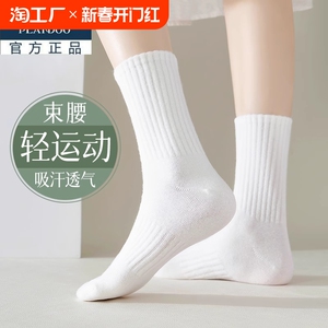 帕兰朵白色袜子女夏季薄款运动棉质吸汗透气抗起球纯色防臭中筒袜