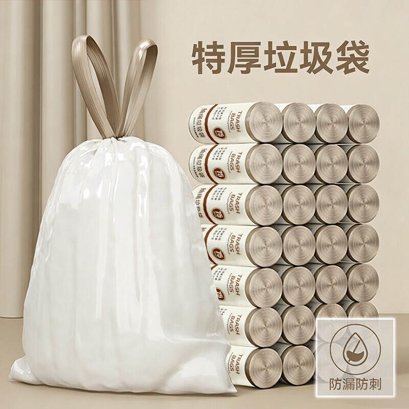抽绳垃圾袋自动收口大号塑料袋加厚实惠装厨房宿舍学生家用手提式