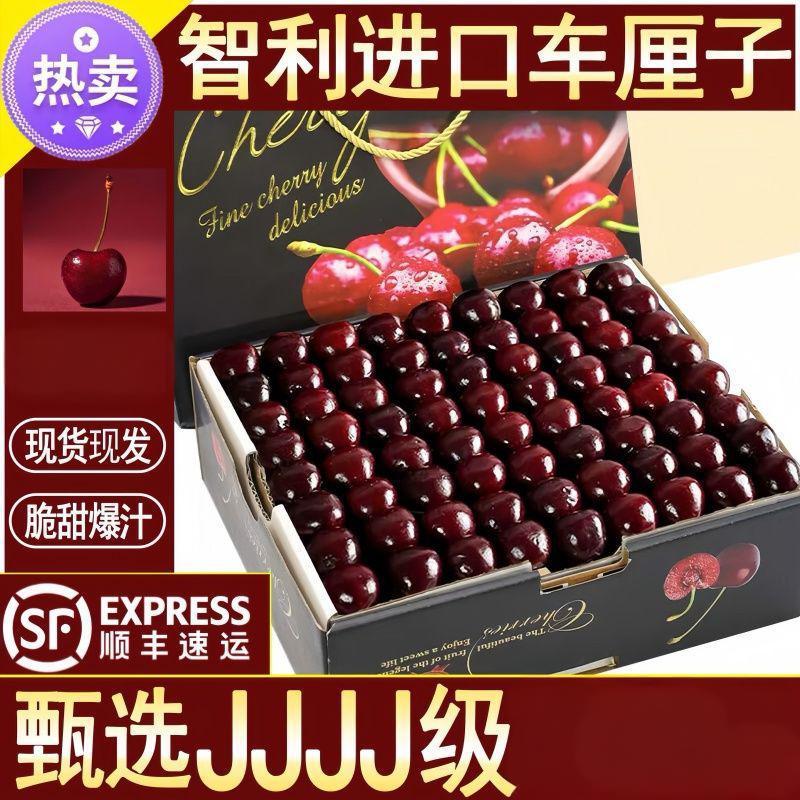 智利车厘子整箱包邮礼盒装进3J4J新鲜5斤口樱桃现货当季脆甜水果
