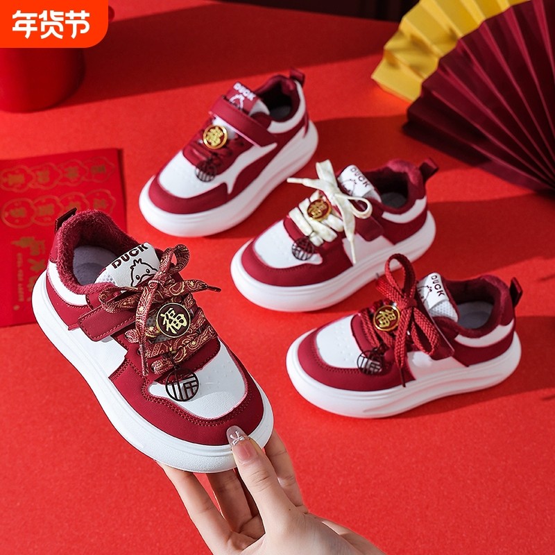 儿童马年福字板鞋冬季皮面运动鞋男女童加绒保暖学生跑步鞋高帮,童鞋/婴儿鞋/亲子鞋,棉鞋,淘宝优惠券,粉丝福利购,淘宝优惠卷
