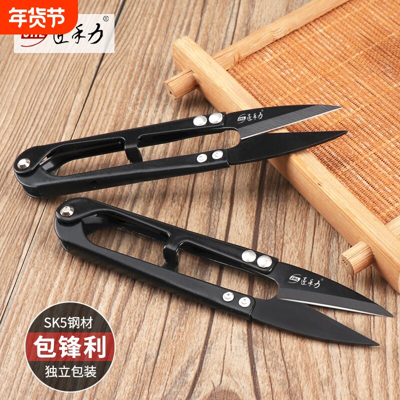 小剪刀剪线头SK5钢线头剪刀十字绣U型工业纱剪缝纫制衣纺织厂专用