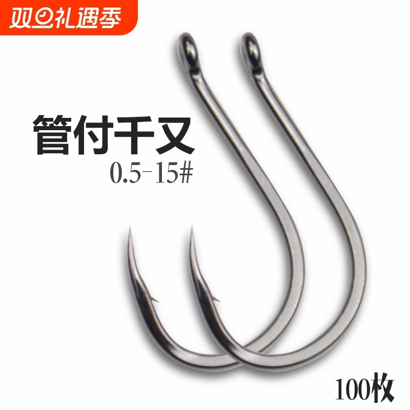 管付千又鱼钩散装歪嘴海钓钩带圈