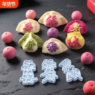 新年过年饺子皮印章压花模具3福字禄馒头花饽饽面食工具立体寿喜