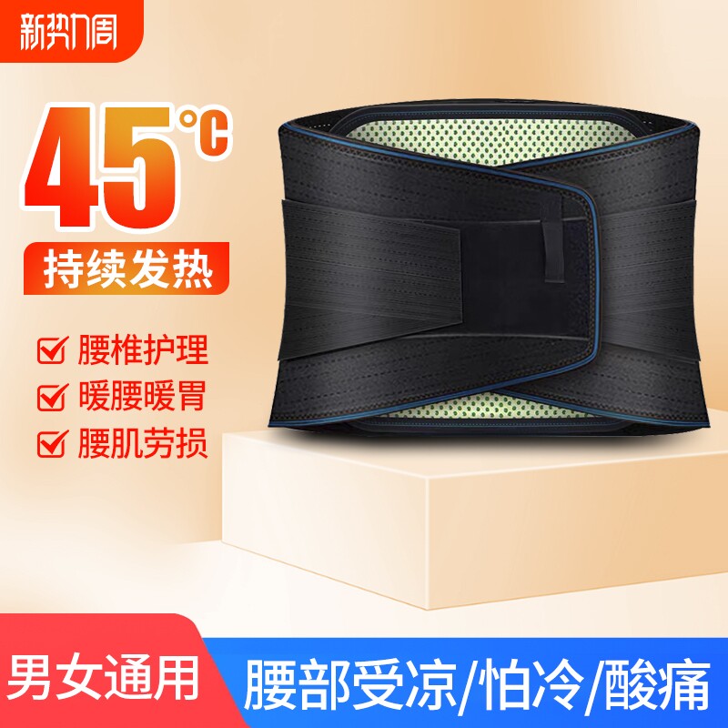 秋冬透气护腰带腰间不适突出专用运动护腰腰肌不适劳损男女腰托