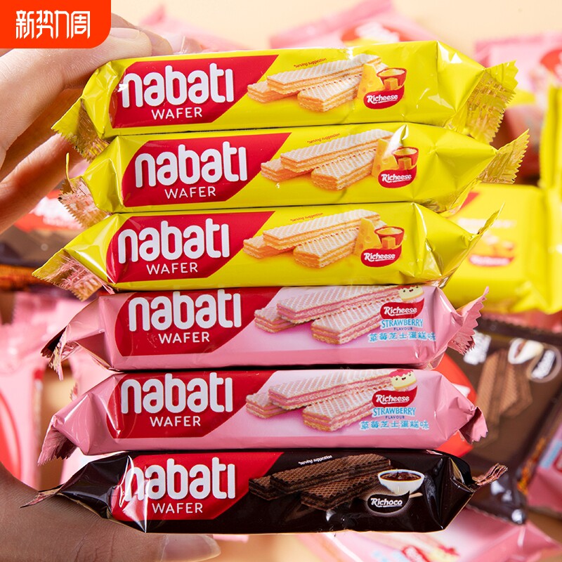 进口丽芝士奶酪威化夹心饼干网红儿童休闲零食品学生宿舍夜宵追剧