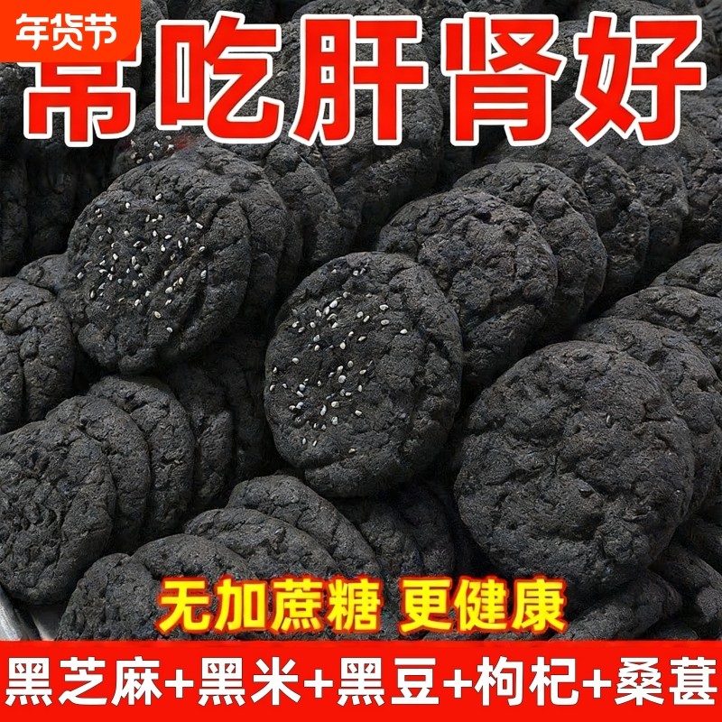 整箱80袋五黑桃酥无蔗糖代餐健康零食五谷杂粮饼干早餐芝麻年货节,零食/坚果/特产,桃酥/核桃酥,淘宝优惠券,粉丝福利购,淘宝优惠卷