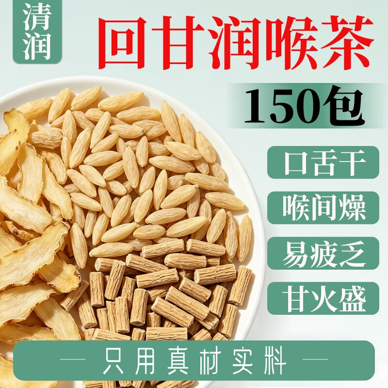麦冬玉竹党参组合正品中药材官方旗舰店润喉止渴生津水口干泡水喝