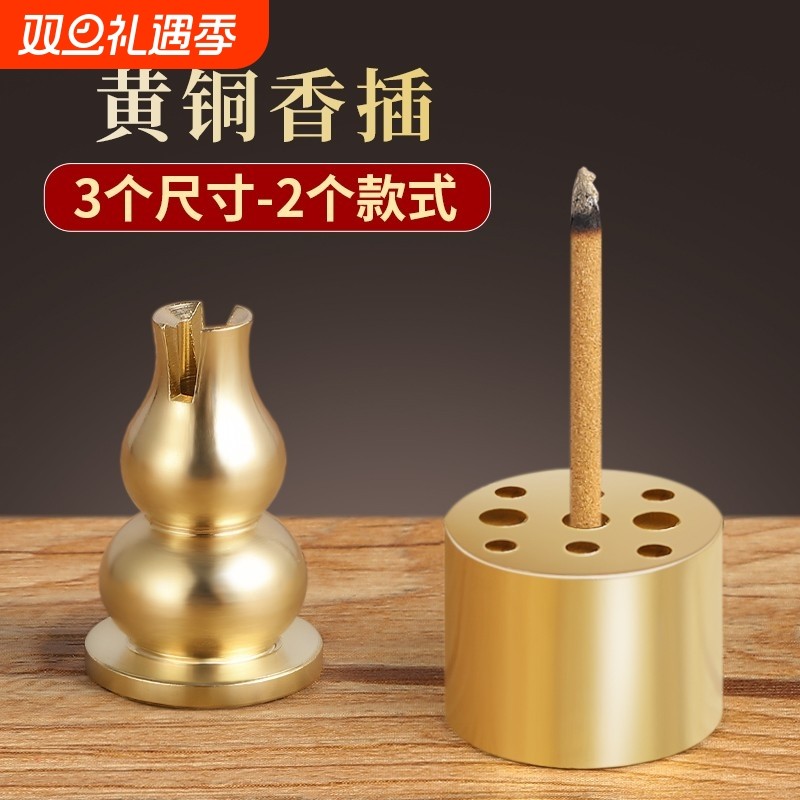 家用纯黄铜小葫芦底座香插盘香架九孔线香室内座坐支架薰香炉香托