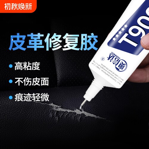 皮革布料专用胶不伤皮面