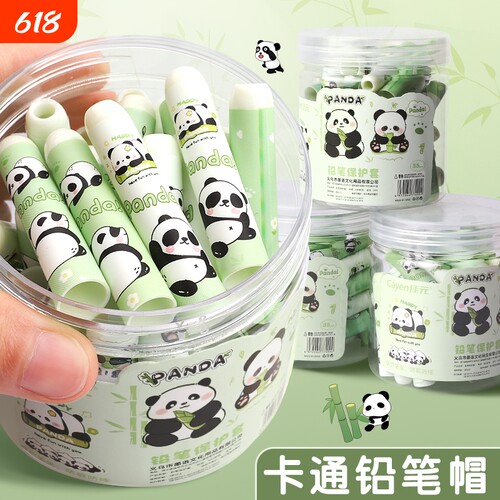 知远桶装熊猫铅笔帽铅笔套小学生