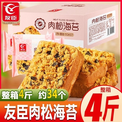 友臣好点海苔肉松面包2kg夹心吐司早餐糕点心零食整箱