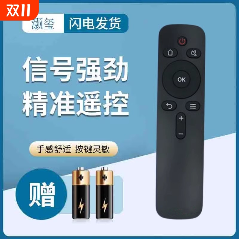 灏玺适用于适用于创维酷开50U2 55U2 电视遥控器 YK-C900J