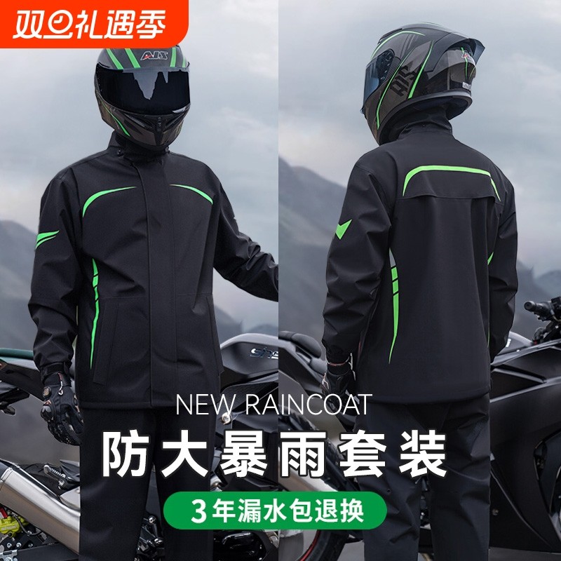 摩托车雨衣骑行专用男款防暴雨套装分体式外卖骑手电动车防雨雨披