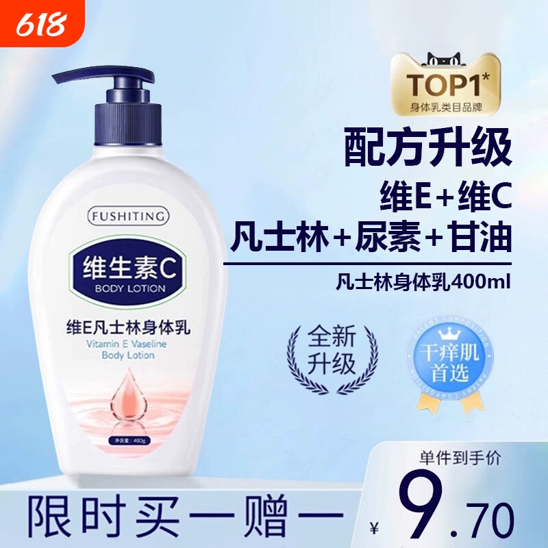 2瓶|身体乳持久留香24小时香体去鸡皮保湿滋润秋冬清爽男女通用