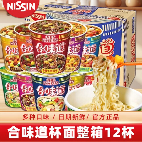合味道杯面12杯整箱|千人加购