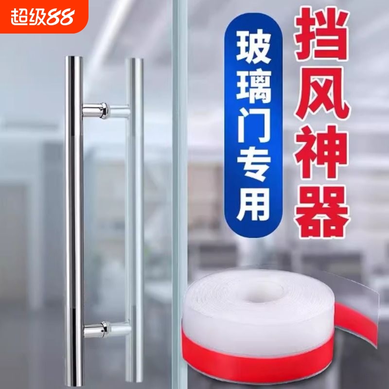 亿诺科技玻璃门密封条防风防尘
