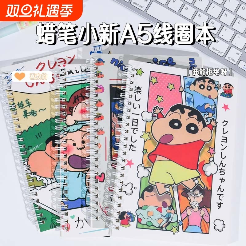 本子笔记本A5线圈笔记本a5记事本横线a7小学生用学习记作业卡通可爱加厚日记本A5练习本课堂笔记高颜值