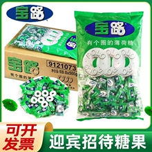 雀巢宝路薄荷糖有个圈圈口气老式非强劲清凉味糖果商用批发薄荷味