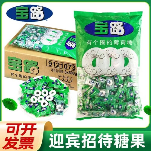 雀巢宝路薄荷糖糖果有个圈圈口气老式非强劲清凉味批发薄荷味散装