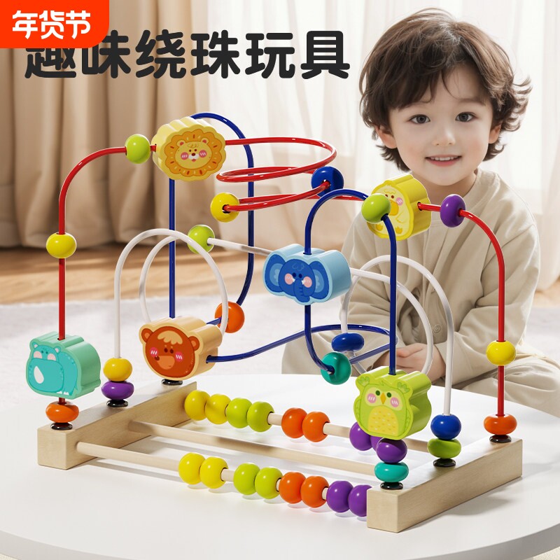 婴儿玩具0到1岁绕珠串珠儿童6个月龄以上八7宝宝蒙氏早教益智积木