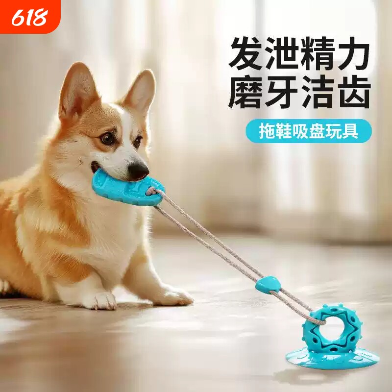 狗狗玩具解闷神器自嗨耐咬不烂磨牙吸盘边境牧羊犬消耗体力小狗宠