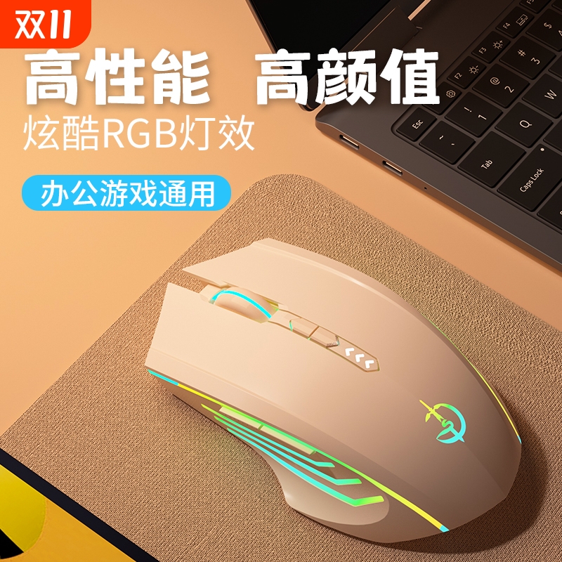 RGB灯效蓝牙鼠标|超6000次加购