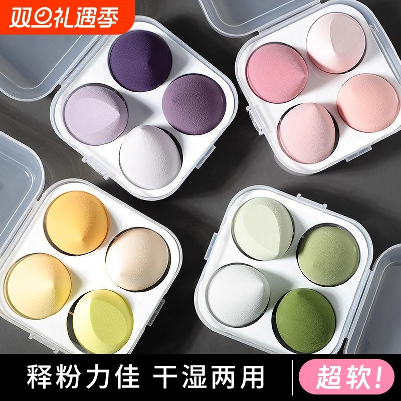 美妆蛋鸡蛋壳超软细腻不吃粉扑干湿两用亲水性彩妆海绵化妆蛋套装