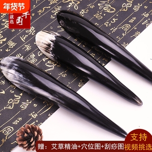 天然黑牛角刮痧筒背部刮痧板全身通用颈部面部拨筋棒艾草精油穴位