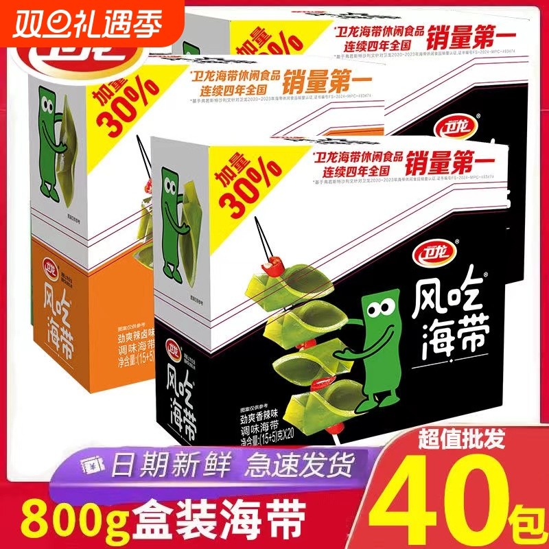 加量卫龙风吃海带460g魔芋爽裙带菜辣条酸辣麻辣辣卤味解馋速食