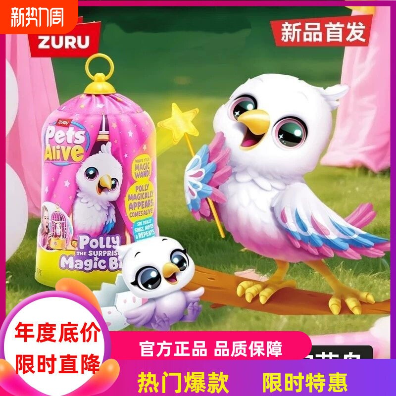 zuru佩特宠物魔法宝莉鸟仿真学说唱语音小鸟笼会变魔术玩具兔子