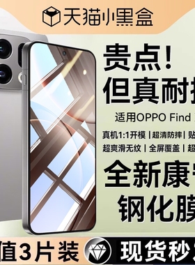 适用OPPOFindX9pro钢化膜新款FindX9手机膜X8Ultra高清X8防摔X9Pro抗指纹X7全覆盖X7Ultra防窥屏幕保护贴膜