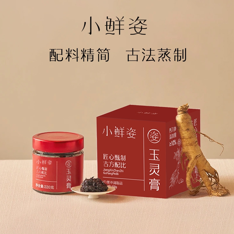 西洋参玉灵膏桂圆肉人参桂圆气血双补古法蒸制正品