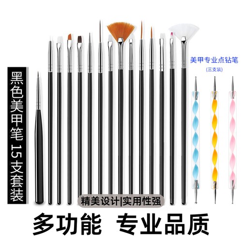 美甲工具拉线笔套装|千人加购
