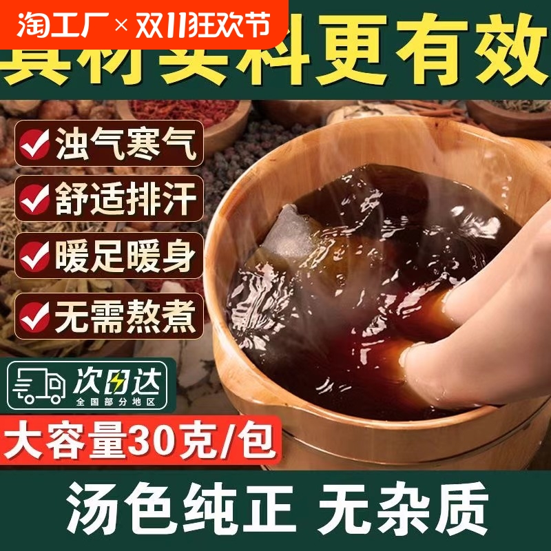 艾草泡脚药包秋冬暖脚祛寒中药调理去湿祛寒体寒手脚冰凉暖脚理四