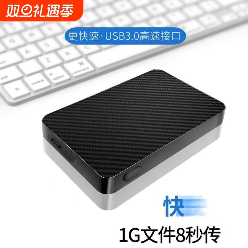 真实容量移动硬盘移动机械硬盘USB3.0高速传输办公学习游戏存储