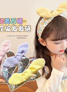 儿童宽边兔耳发箍头箍2026春夏碎花布艺可爱压发卡发饰蓝色粉色