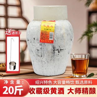 论沧海黄酒花雕王15度0无绍兴老酒20斤坛装陈年酿酒阿胶糯米干型