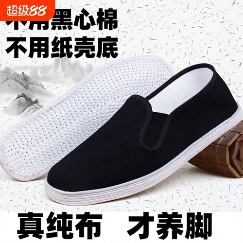 老北京布鞋男千层底一脚蹬纯手工中老年牛筋底防滑软底防水耐磨