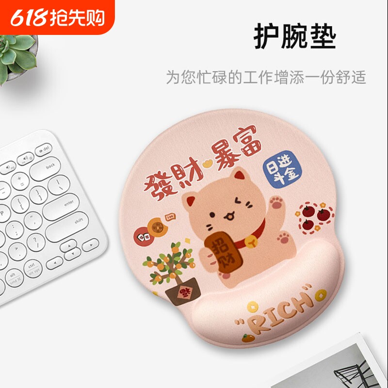 创意文字护腕鼠标垫女手腕垫防滑高颜值办公室笔记本电脑键盘手托