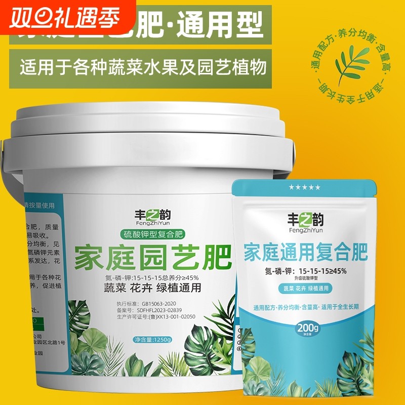速效氮磷钾三元复合肥家庭园艺化肥料颗粒正品果树蔬菜通用硫酸钾