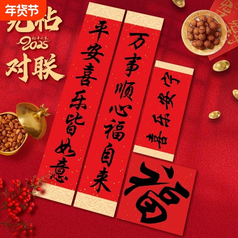 2026马年高级磁吸新年春节春联对联家用过年福字布置门贴装饰用品,节庆用品/礼品,对联,淘宝优惠券,粉丝福利购,淘宝优惠卷
