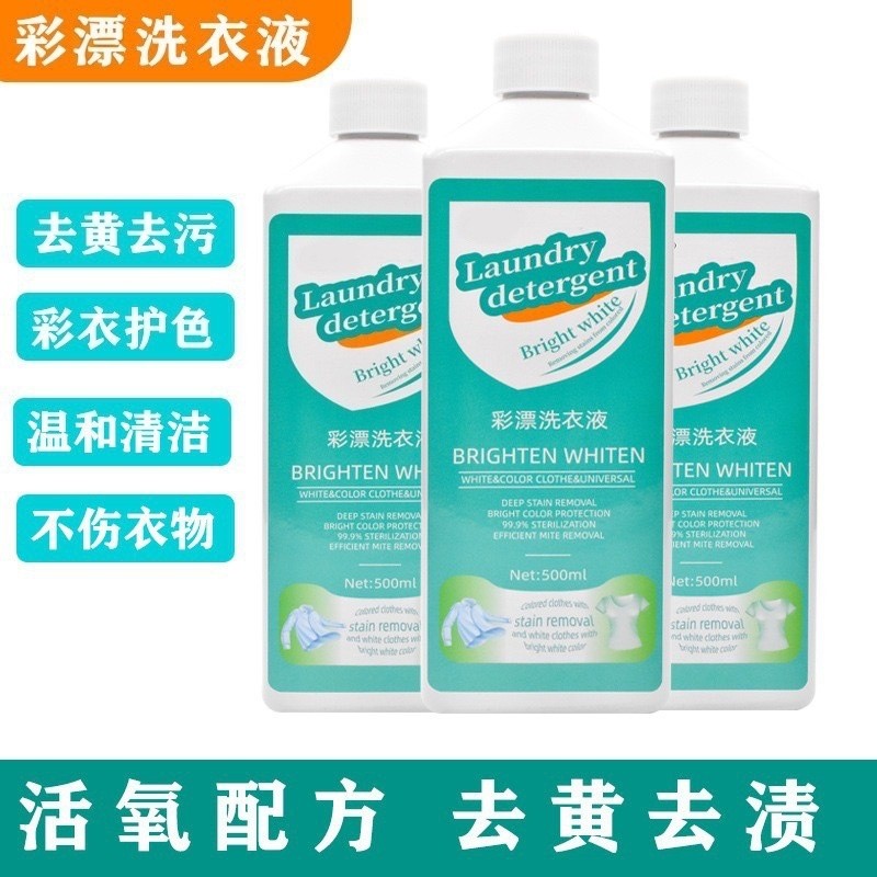 鹿装彩漂活氧浓缩洗衣液2瓶装起,洗护清洁剂/卫生巾/纸/香薰,手洗洗衣液,淘宝优惠券,粉丝福利购,淘宝优惠卷