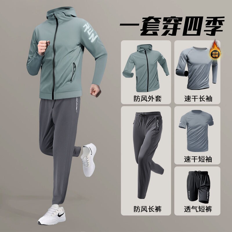 跑步男运动套装速干衣外套骑行服秋冬季加绒户外登山休闲晨跑防风